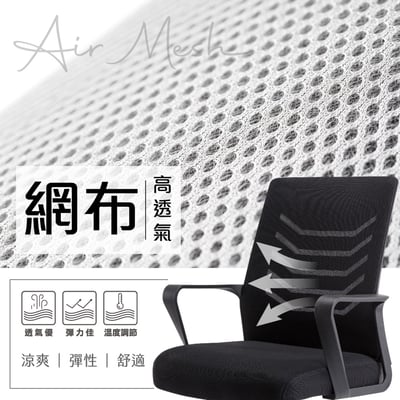 Baez貝茲扶手半網可調式電腦椅-兩色可選8