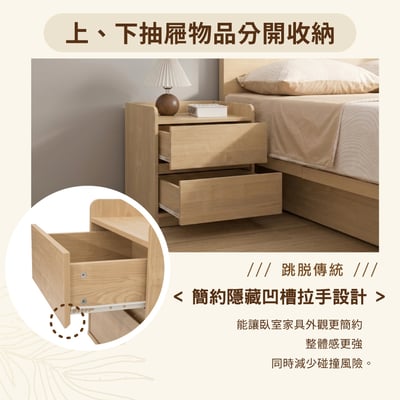 舒眠系2抽收納床頭櫃-原木色11