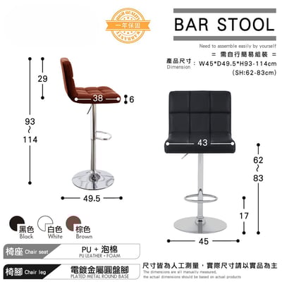 Lattice拉緹絲方格吧檯椅-三色可選6