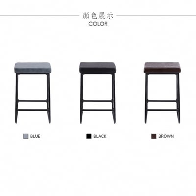 Daryl戴瑞爾復古PU黑腳吧檯椅-坐高73cm-三色可選5