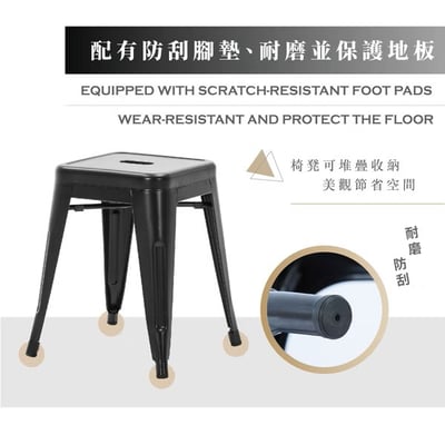 Una尤娜工業風可堆疊金屬椅凳-高45cm-四色可選12