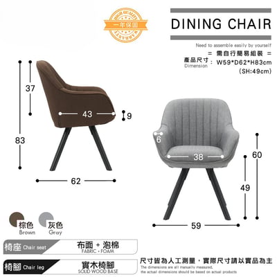 Liam萊恩姆直紋布面實木腳旋轉餐椅-兩色可選5