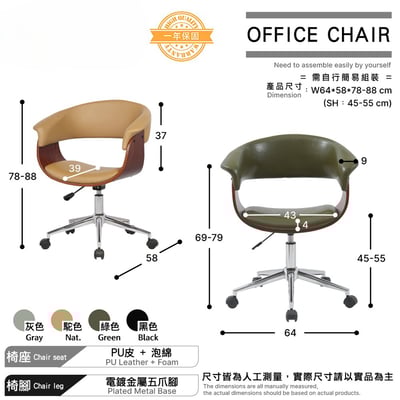 Carson卡森PU面扶手曲木升降電腦椅-四色可選7