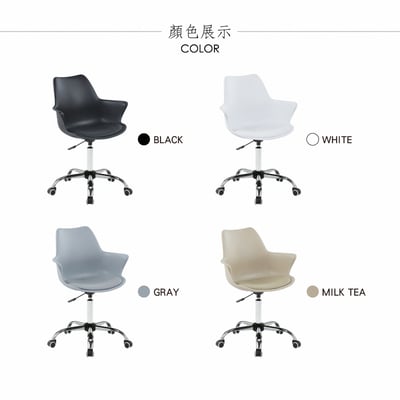 Nate奈特簡約軟墊扶手PP電鍍腳電腦椅-四色可選5