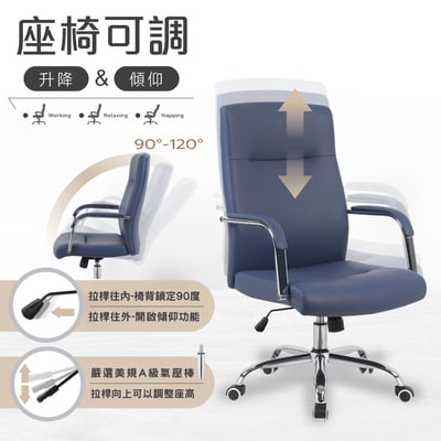 布萊德PU高背升降電腦椅-兩色可選5