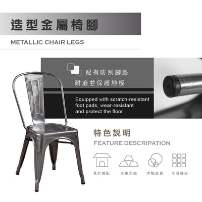 Sidney希德尼工業風金屬高背餐椅-七色可選12