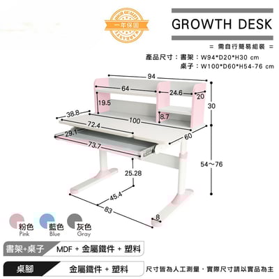 ZUZU祖祖彩邊書架單抽多功能陪讀兒童升降成長桌-寬100cm-三色可選6