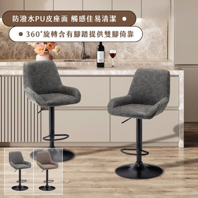 Orlando奧蘭多工業風可調式吧檯椅-兩色可選15