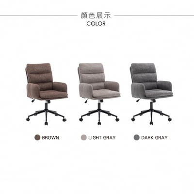 菲雅布面橫紋高背扶手電腦椅-三色可選5