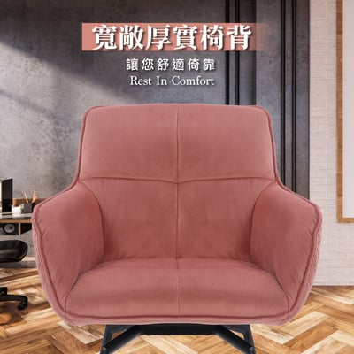 Chris克里斯絨布扶手旋轉休閒餐椅-四色可選11