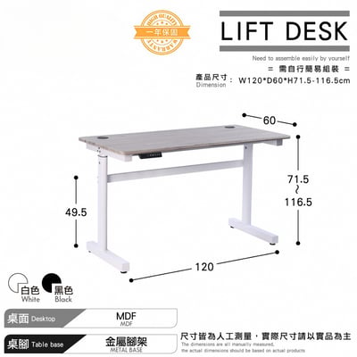 一片式鴨嘴斜沿雙節USB電動記憶升降桌-寬120cm-兩色可選4