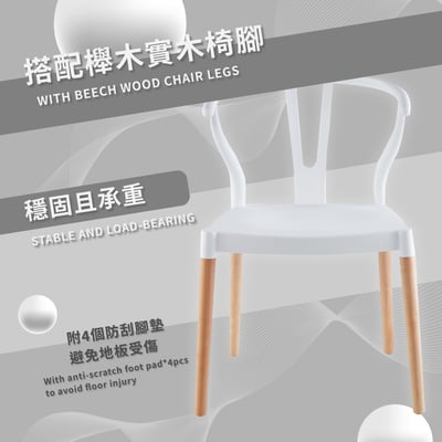 Lyra萊拉Y字半圓造型休閒餐椅 4色可選6