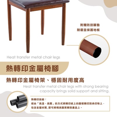 Horns牛角造型金屬轉印休閒餐椅-兩色可選12