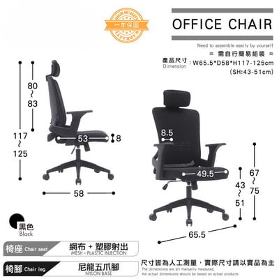 Bezos貝佐斯高背扶手半網人體工學電腦椅-黑色4