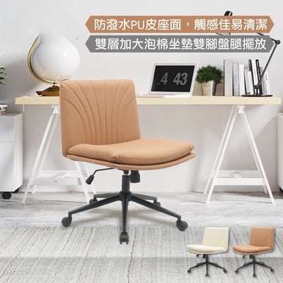 Roy羅伊PU面黑腳可調式盤腿電腦椅-兩色可選15