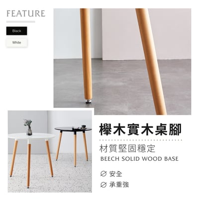 Mia米亞圓形三腳餐桌-80cm-兩色可選8