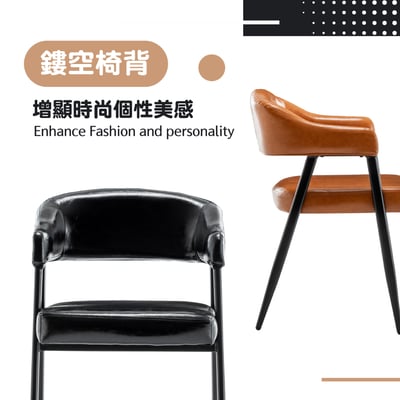 Tori托里PU金屬黑腳A字休閒餐椅-兩色可選10