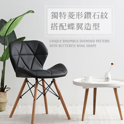 Jael耶爾蝴蝶餐椅-五色可選1