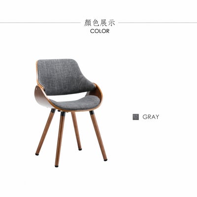 Ingrid英格莉布面曲木餐椅-灰色4
