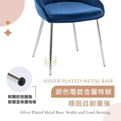 Rabia瑞比婭拉扣菱紋絨布電鍍腳休閒餐椅-四色可選13
