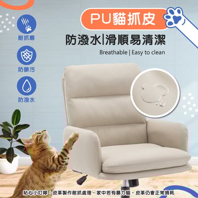 菲樂PU貓抓皮橫紋高背扶手電腦椅-兩色可選4