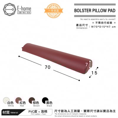 按摩推拿刺青床搭配用扇形長條靠枕-四色可選