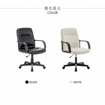 Raines雷恩斯可調式扶手電腦椅-兩色可選4