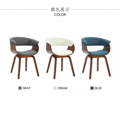 Jeremy捷洛米布面造型扶手曲木休閒餐椅-三色可選5