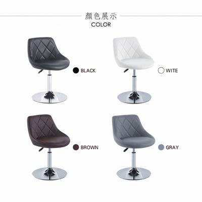 Luke路克菱格紋皮面可調式多功能圓盤椅-四色可選6