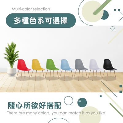 Oban歐班簡約北歐造型餐椅-七色可選16