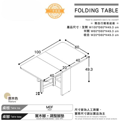 Bucolic田園系簡約實木腳折合咖啡桌-原木色4