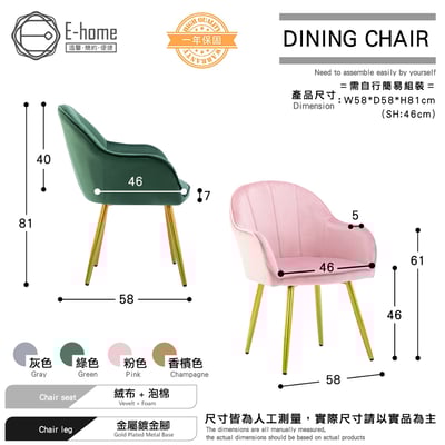 Yari亞里典雅絨布餐椅-四色可選8