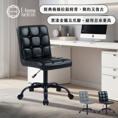 Koch科赫可調式方格黑腳電腦椅-兩色可選1