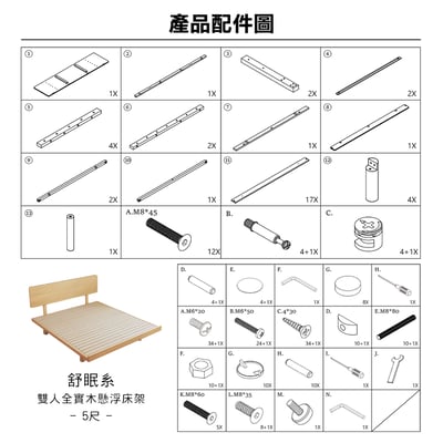 舒眠系雙人全實木懸浮床架-5尺-原木色14