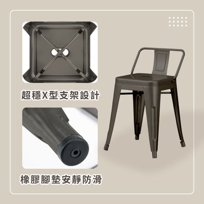 鐵翰工業風金屬低背餐椅-座高45cm-四色可選4