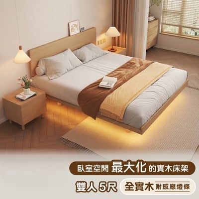 舒眠系雙人全實木懸浮感應燈條床架-5尺-原木色19