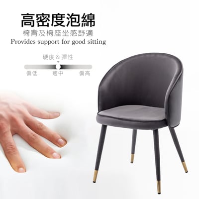 Gerta歌塔流線絨布腳包金邊休閒餐椅-三色可選4