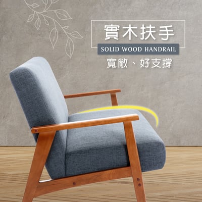 Seno賽諾布面厚感實木腳雙人休閒沙發-兩色可選11