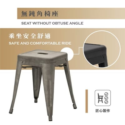 Una尤娜工業風可堆疊金屬椅凳-高45cm-四色可選15
