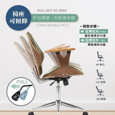 Lilian莉莉安造型扶手曲木電腦椅-兩色可選7