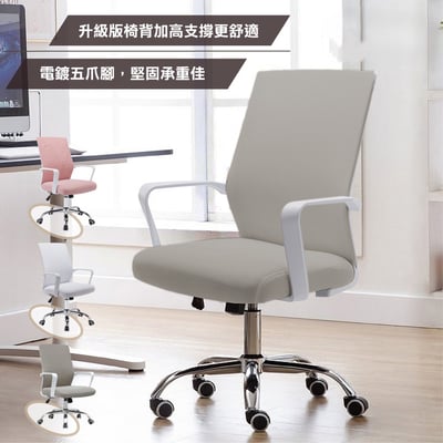 Brio布立歐扶手半網可調式白框電腦椅-三色可選18
