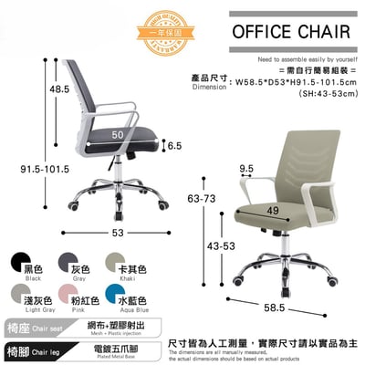 Baez貝茲扶手半網可調式白框電腦椅-六色可選9