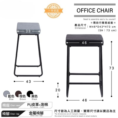 Daryl戴瑞爾復古PU黑腳吧檯椅-坐高73cm-三色可選6