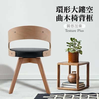 Russ拉斯PU面旋轉曲木實木腳餐椅-兩色可選3