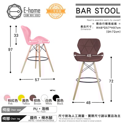 Fly芙萊蝴蝶吧檯椅-五色可選9