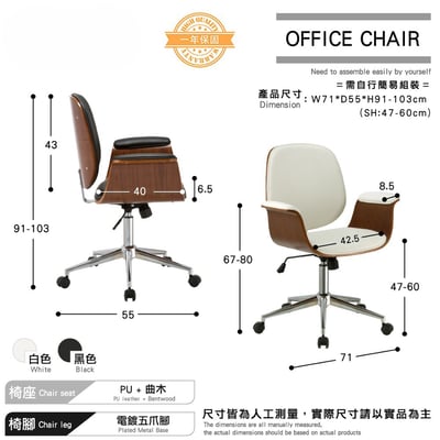 Idalia伊達利亞中低背曲木扶手電腦椅-兩色可選5