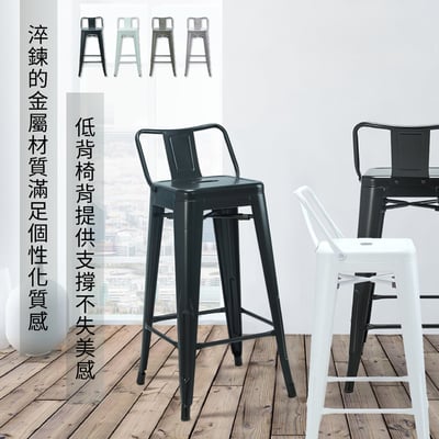 Myth密斯工業風金屬低背吧檯椅-座高66cm-四色可選21