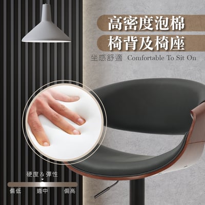 Louisa路易莎PU面流線曲木升降黑腳吧檯椅-兩色可選7