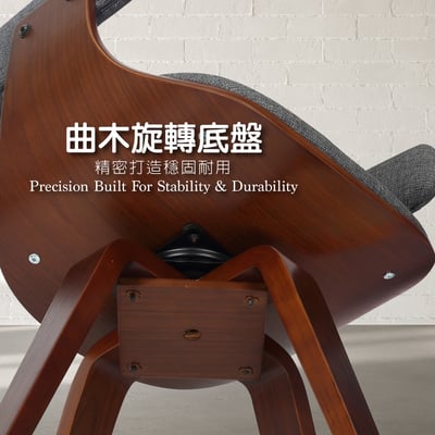 Claire克萊爾布面扶手曲木可旋轉休閒餐椅-三色可選15
