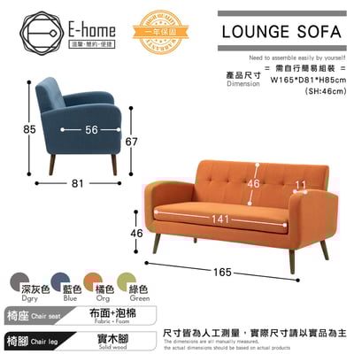 Sumi蘇米布面實木腳雙人休閒沙發-四色可選8